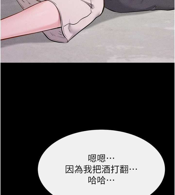继母与继姐 - 第105話-你是不是想射給媽媽? - page 7