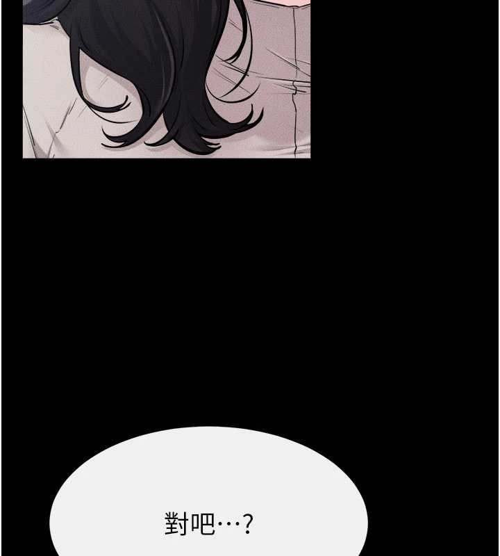 继母与继姐 - 第105話-你是不是想射給媽媽? - page 9