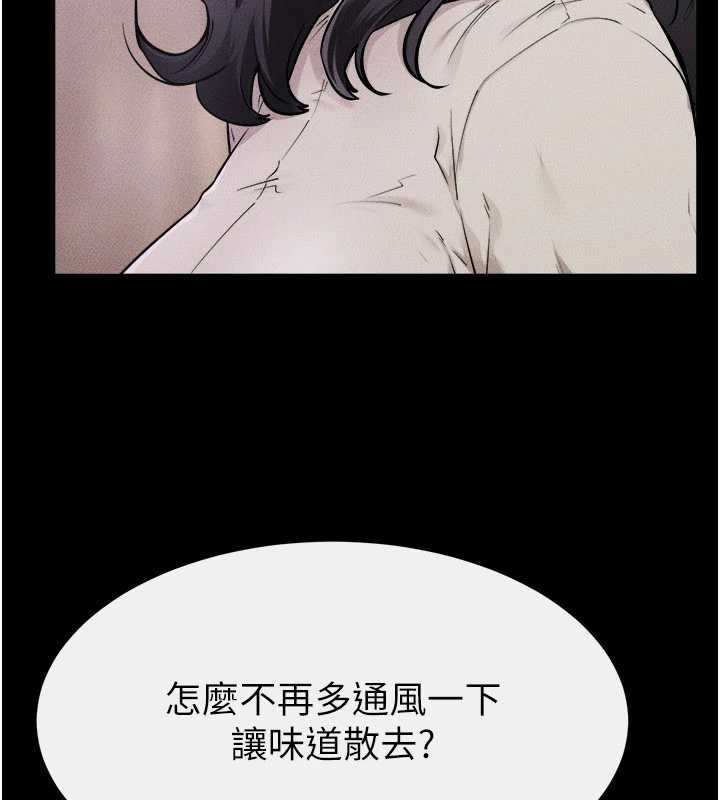 继母与继姐 - 第105話-你是不是想射給媽媽? - page 16