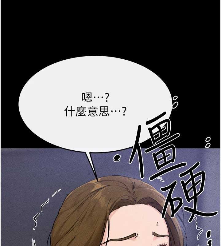 继母与继姐 - 第105話-你是不是想射給媽媽? - page 20
