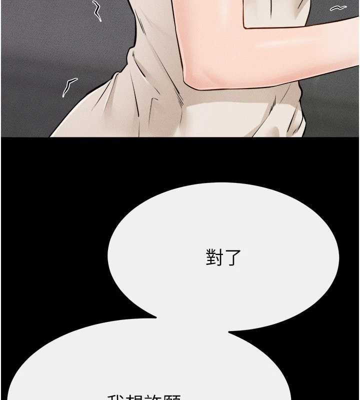 继母与继姐 - 第105話-你是不是想射給媽媽? - page 22