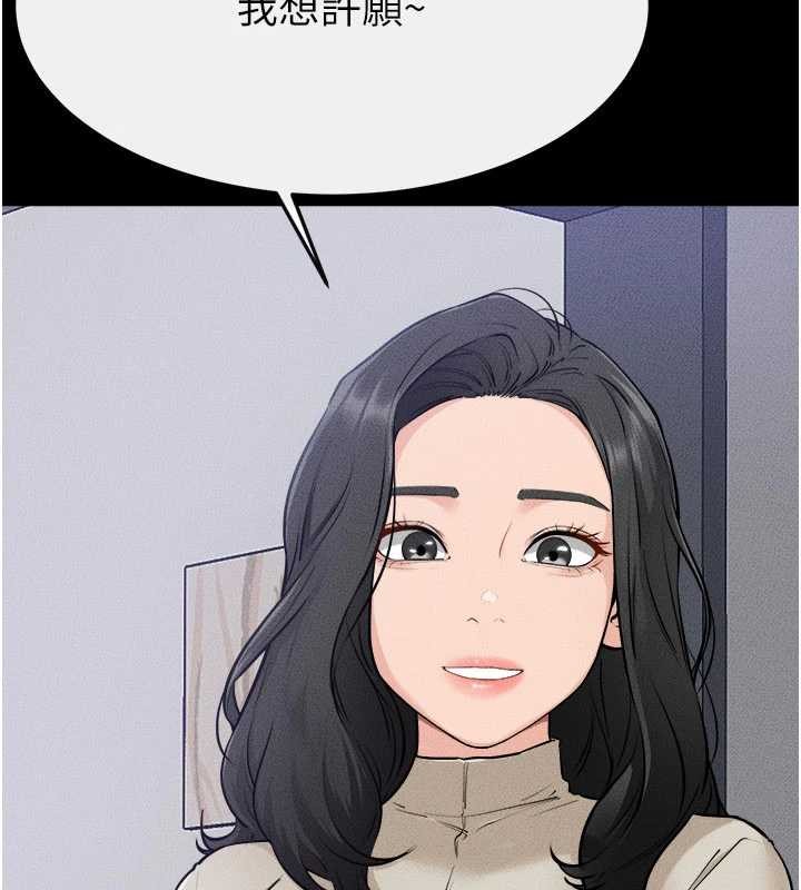 继母与继姐 - 第105話-你是不是想射給媽媽? - page 23