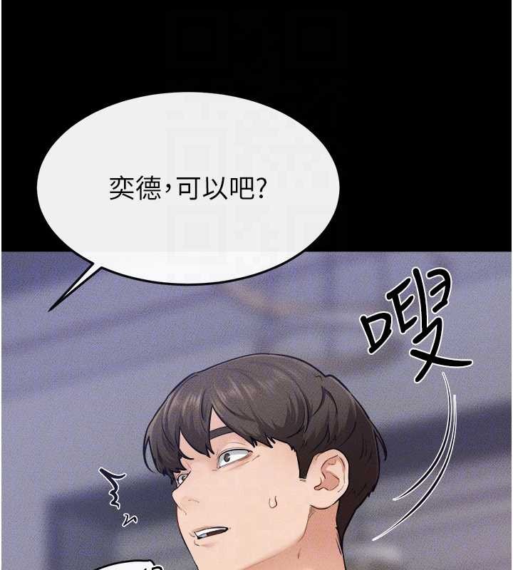 继母与继姐 - 第105話-你是不是想射給媽媽? - page 26