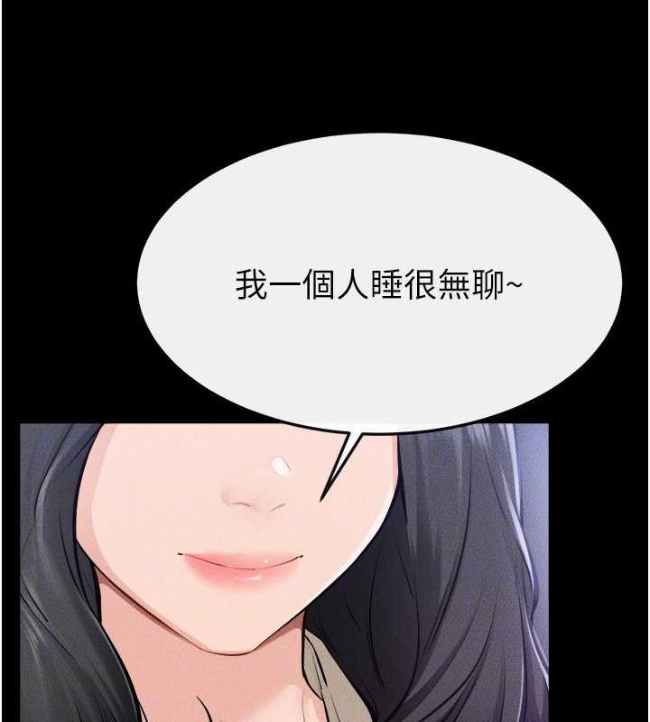 继母与继姐 - 第105話-你是不是想射給媽媽? - page 30