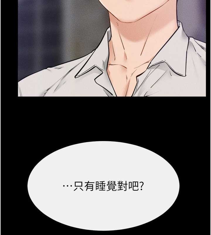 继母与继姐 - 第105話-你是不是想射給媽媽? - page 33