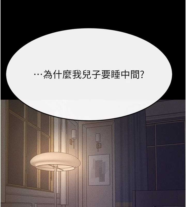 继母与继姐 - 第105話-你是不是想射給媽媽? - page 35