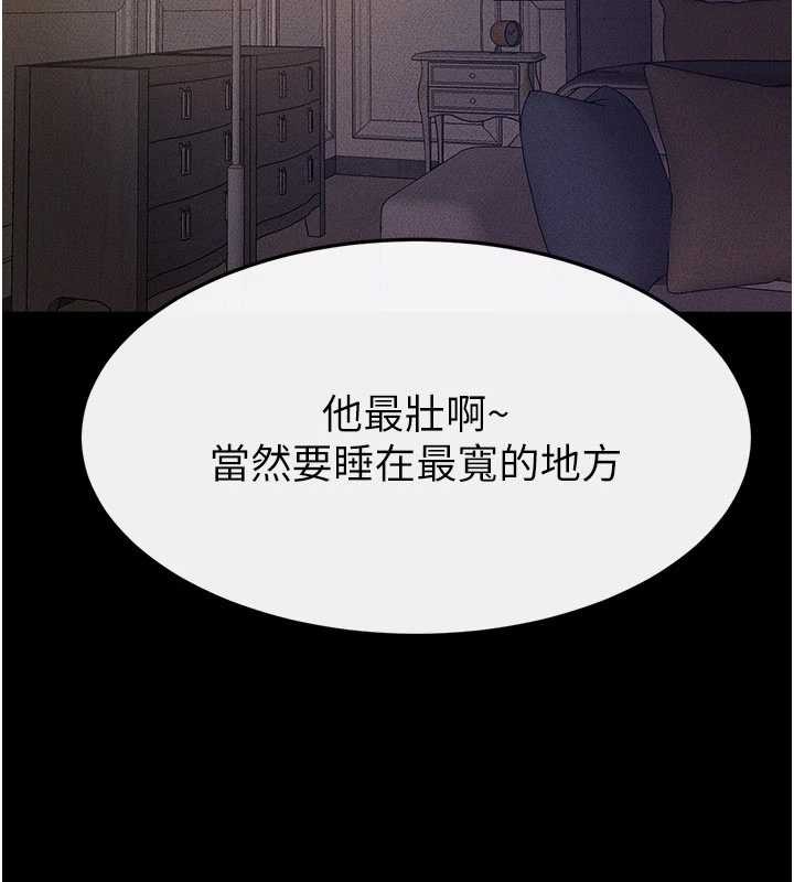 继母与继姐 - 第105話-你是不是想射給媽媽? - page 36