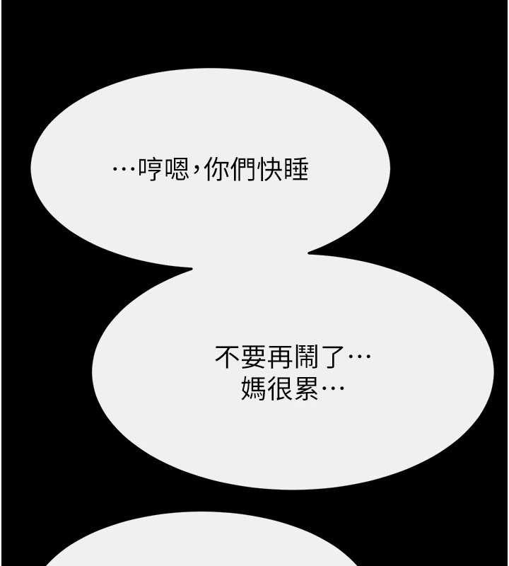 继母与继姐 - 第105話-你是不是想射給媽媽? - page 40