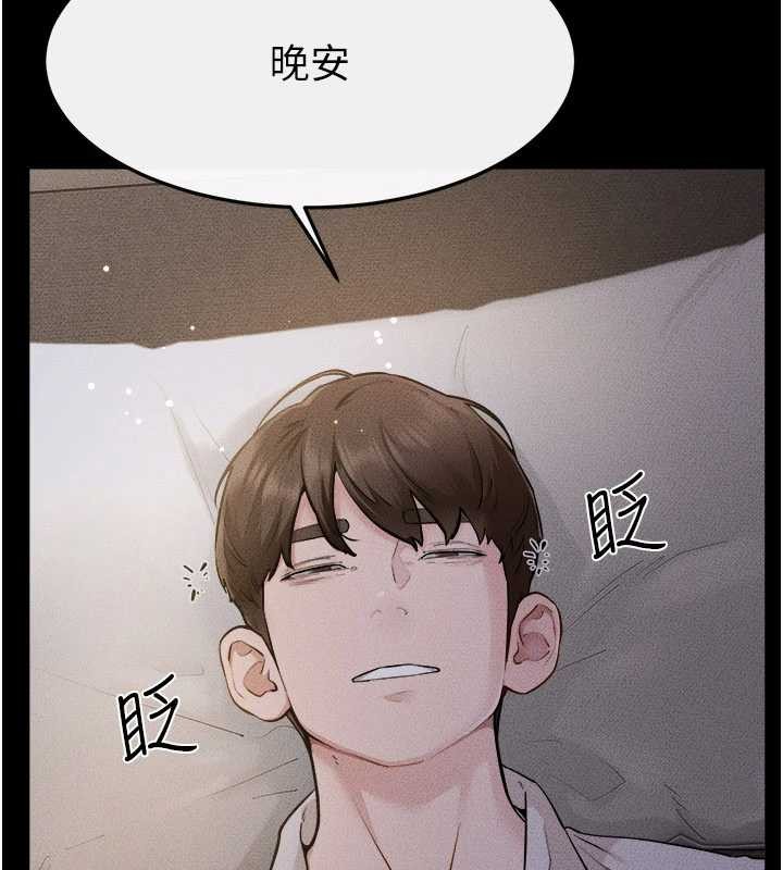 继母与继姐 - 第105話-你是不是想射給媽媽? - page 41