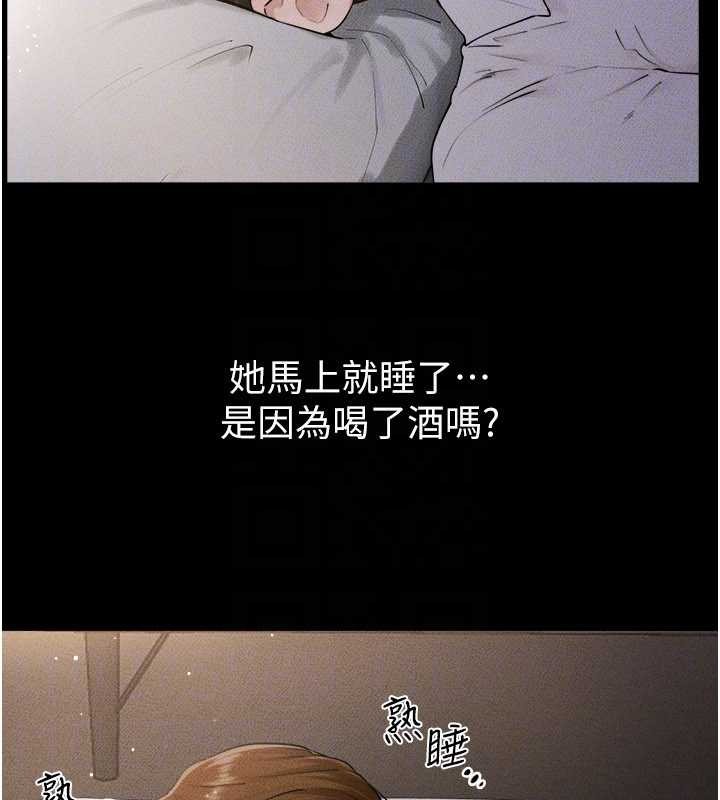 继母与继姐 - 第105話-你是不是想射給媽媽? - page 47