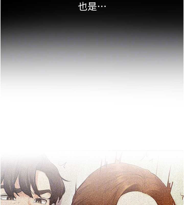 继母与继姐 - 第105話-你是不是想射給媽媽? - page 49