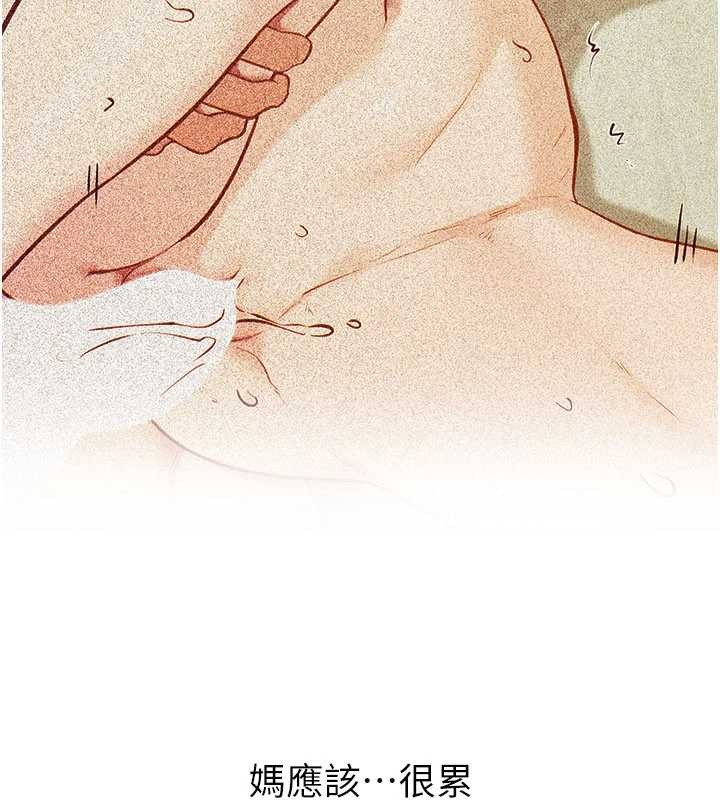 继母与继姐 - 第105話-你是不是想射給媽媽? - page 52