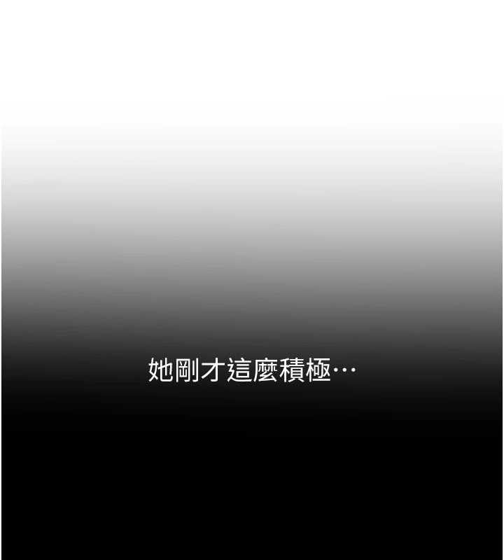 继母与继姐 - 第105話-你是不是想射給媽媽? - page 55