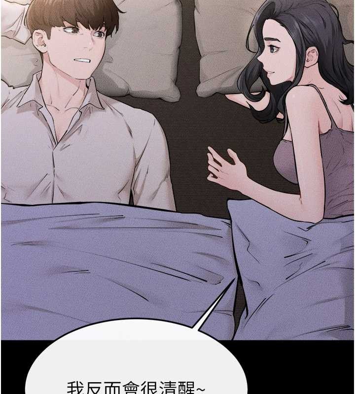 继母与继姐 - 第105話-你是不是想射給媽媽? - page 65