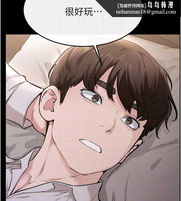 继母与继姐 - 第105話-你是不是想射給媽媽? - page 68