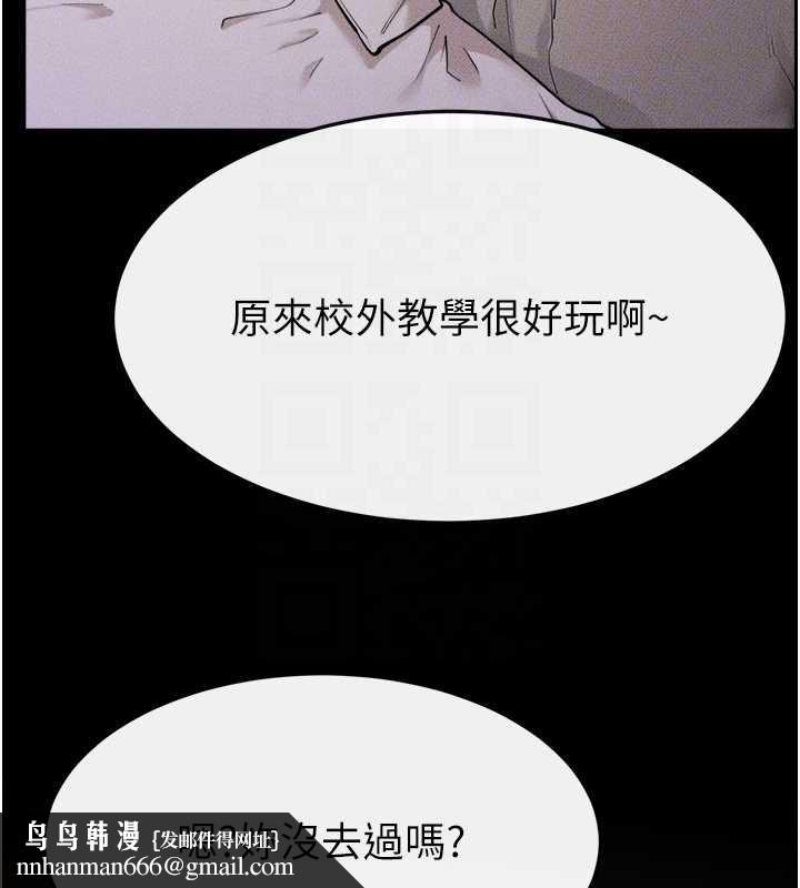 继母与继姐 - 第105話-你是不是想射給媽媽? - page 69