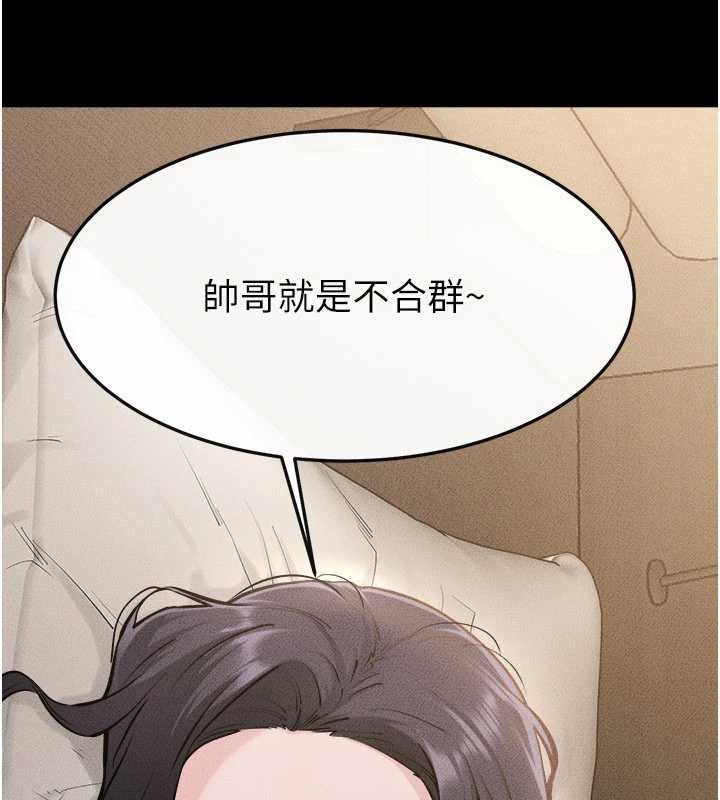继母与继姐 - 第105話-你是不是想射給媽媽? - page 73