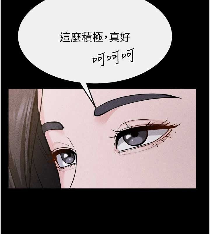 继母与继姐 - 第105話-你是不是想射給媽媽? - page 81