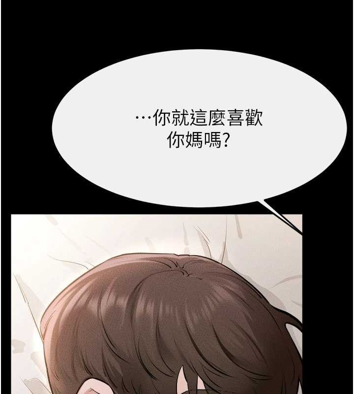 继母与继姐 - 第105話-你是不是想射給媽媽? - page 83