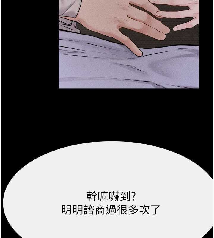 继母与继姐 - 第105話-你是不是想射給媽媽? - page 86