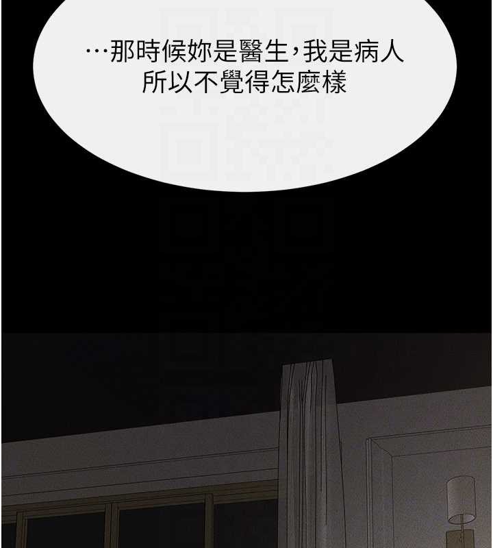 继母与继姐 - 第105話-你是不是想射給媽媽? - page 89