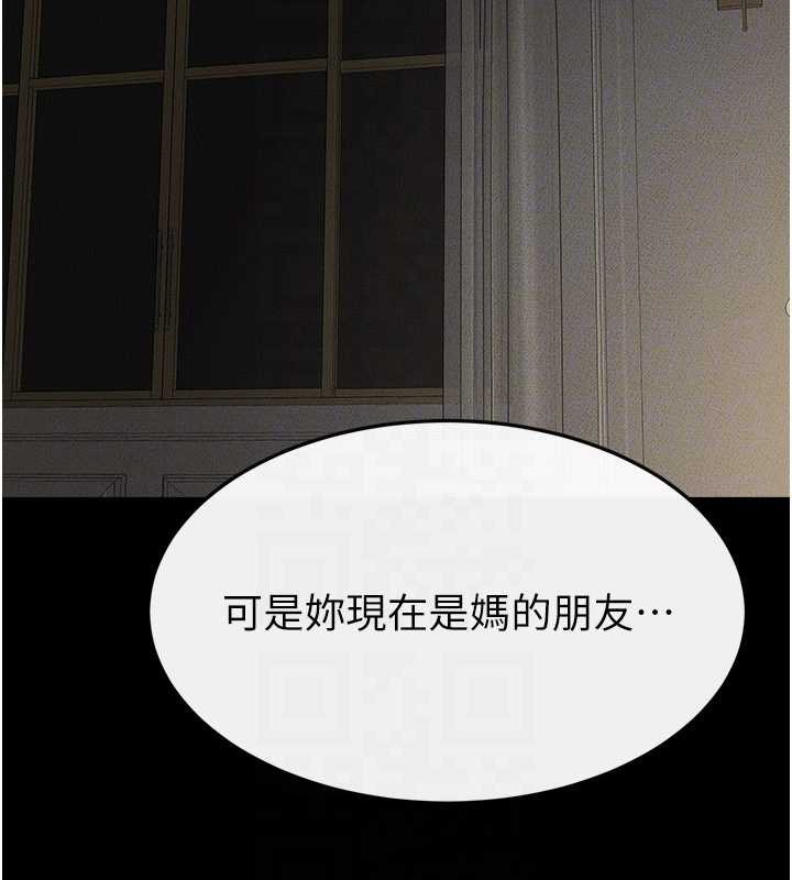 继母与继姐 - 第105話-你是不是想射給媽媽? - page 90