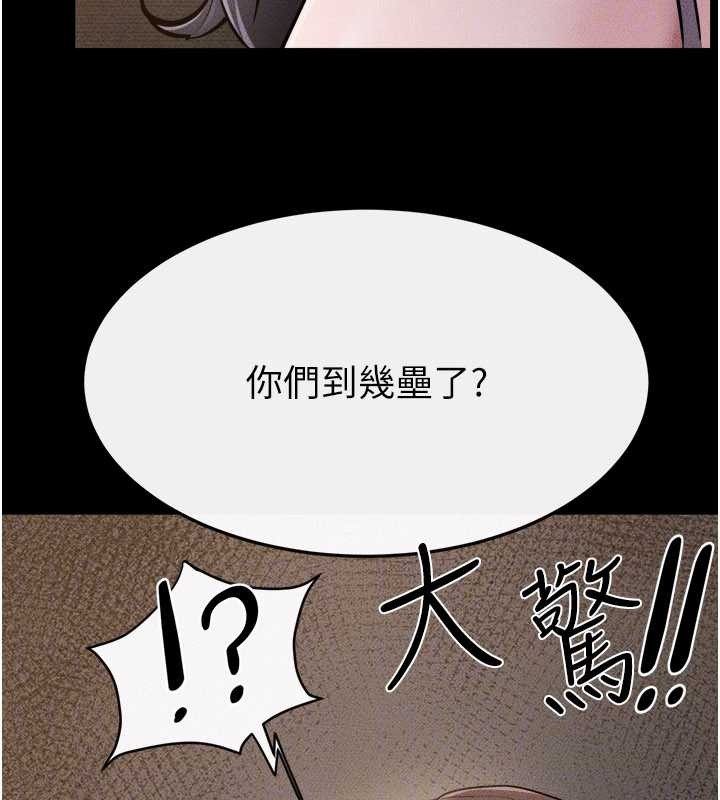 继母与继姐 - 第105話-你是不是想射給媽媽? - page 92