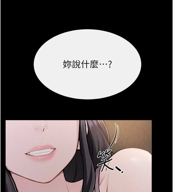 继母与继姐 - 第105話-你是不是想射給媽媽? - page 95