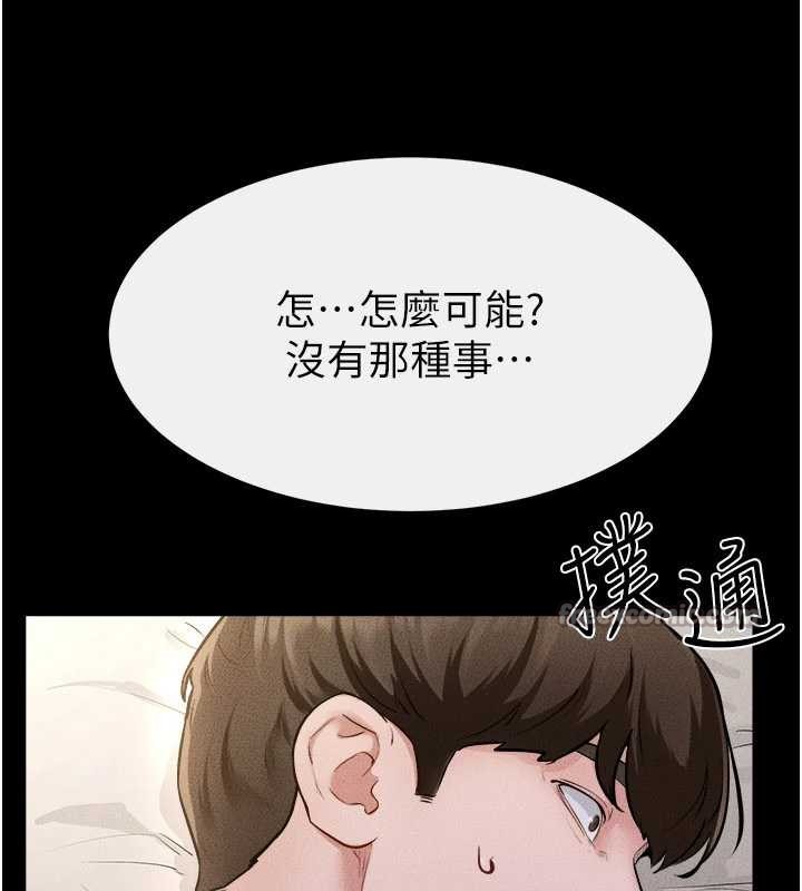 继母与继姐 - 第105話-你是不是想射給媽媽? - page 98