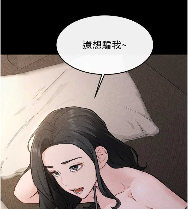 继母与继姐 - 第105話-你是不是想射給媽媽? - page 100