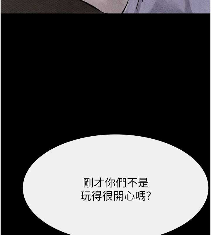 继母与继姐 - 第105話-你是不是想射給媽媽? - page 102