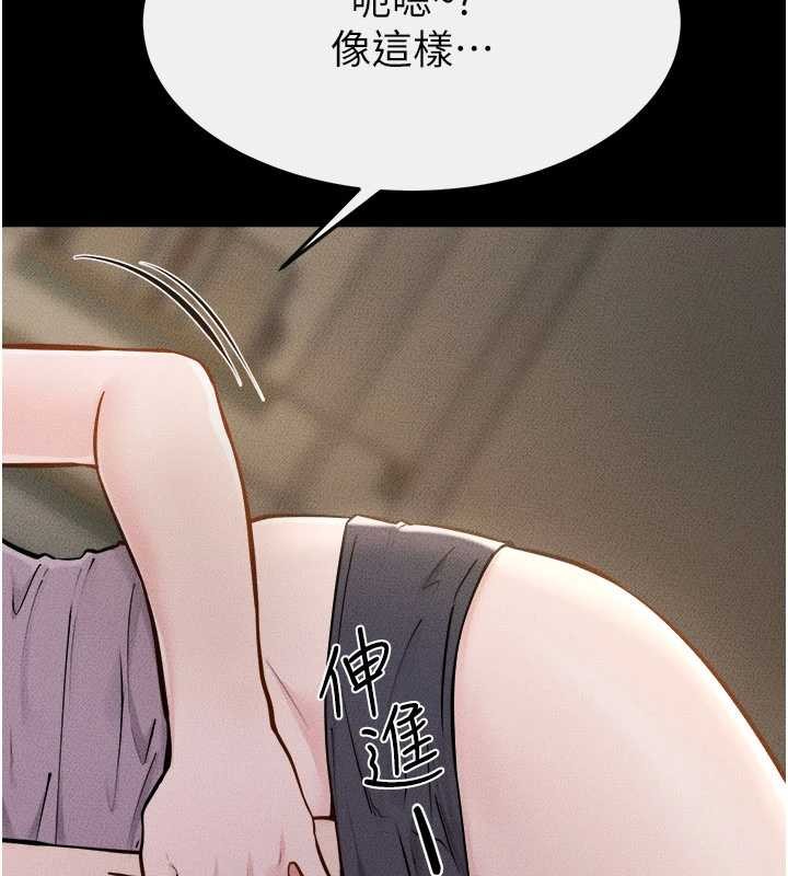 继母与继姐 - 第105話-你是不是想射給媽媽? - page 106