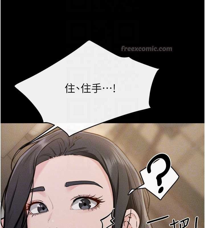 继母与继姐 - 第105話-你是不是想射給媽媽? - page 112