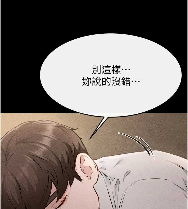 继母与继姐 - 第105話-你是不是想射給媽媽? - page 115