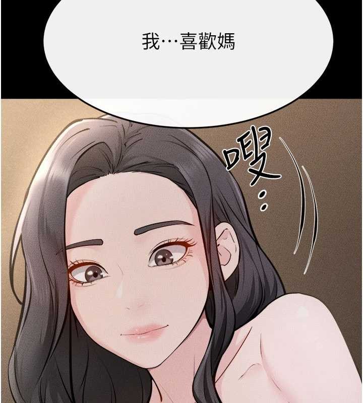 继母与继姐 - 第105話-你是不是想射給媽媽? - page 117