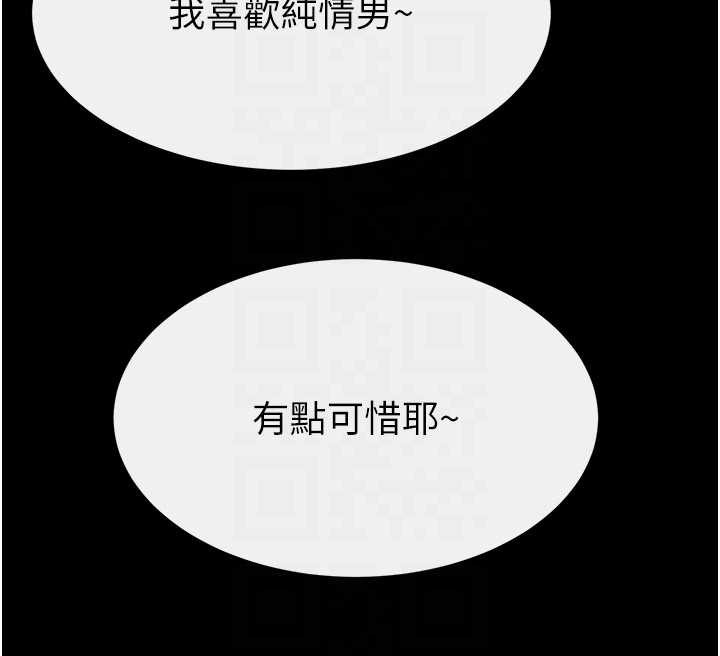继母与继姐 - 第105話-你是不是想射給媽媽? - page 121