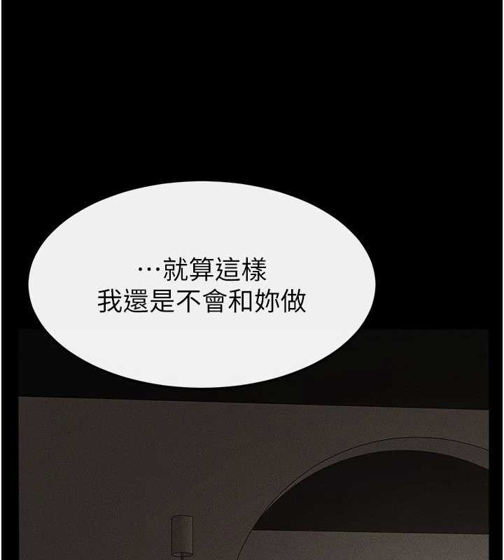 继母与继姐 - 第105話-你是不是想射給媽媽? - page 122