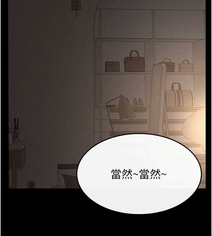 继母与继姐 - 第105話-你是不是想射給媽媽? - page 123
