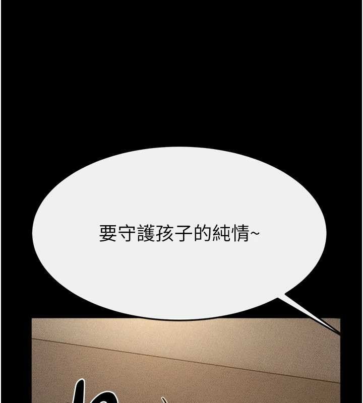 继母与继姐 - 第105話-你是不是想射給媽媽? - page 124