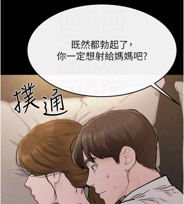 继母与继姐 - 第105話-你是不是想射給媽媽? - page 129