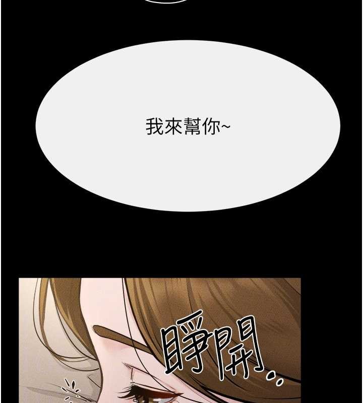 继母与继姐 - 第105話-你是不是想射給媽媽? - page 132