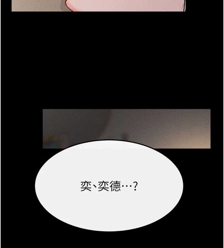 继母与继姐 - 第105話-你是不是想射給媽媽? - page 134