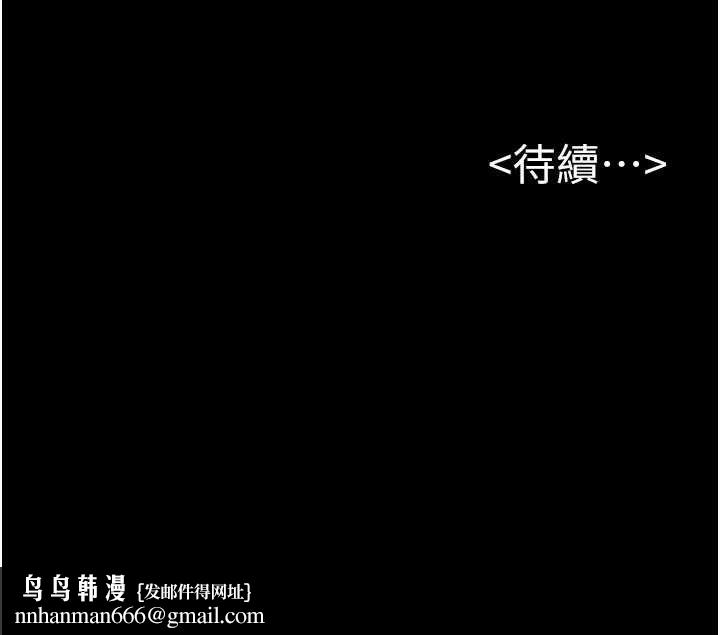 继母与继姐 - 第105話-你是不是想射給媽媽? - page 135