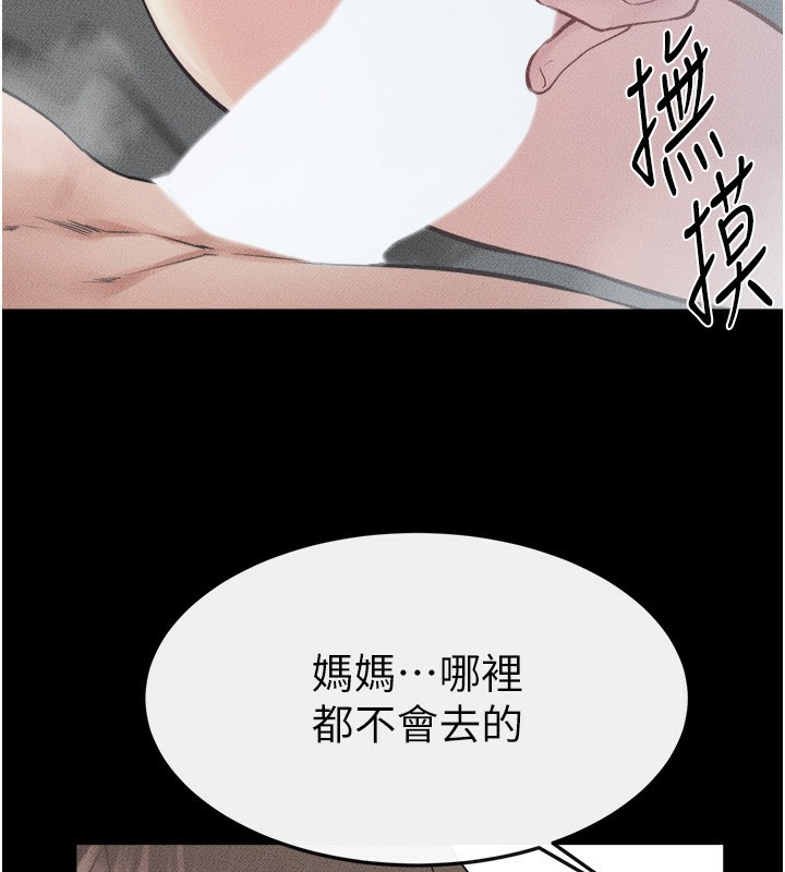 继母与继姐 - 第78話-任由兒子索取的母親 - page 7