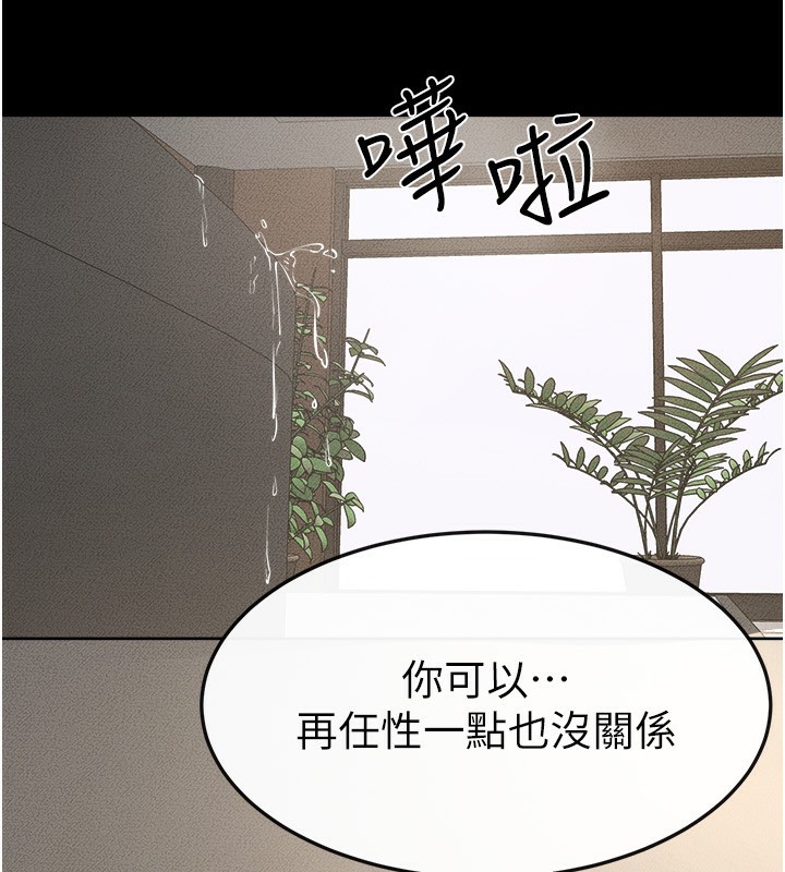 继母与继姐 - 第78話-任由兒子索取的母親 - page 9