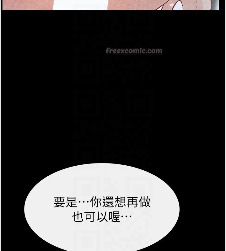 继母与继姐 - 第78話-任由兒子索取的母親 - page 28