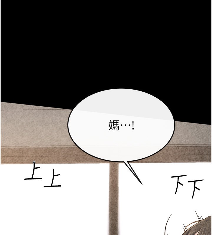 继母与继姐 - 第78話-任由兒子索取的母親 - page 35