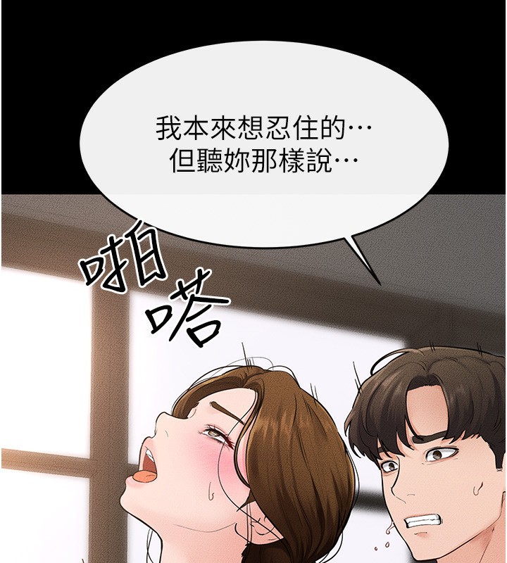 继母与继姐 - 第78話-任由兒子索取的母親 - page 39