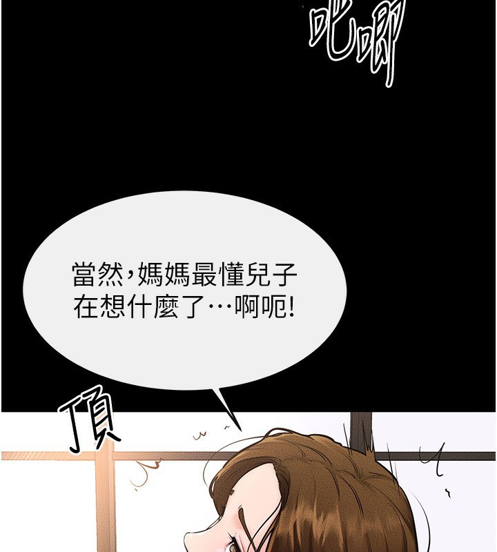 继母与继姐 - 第78話-任由兒子索取的母親 - page 46