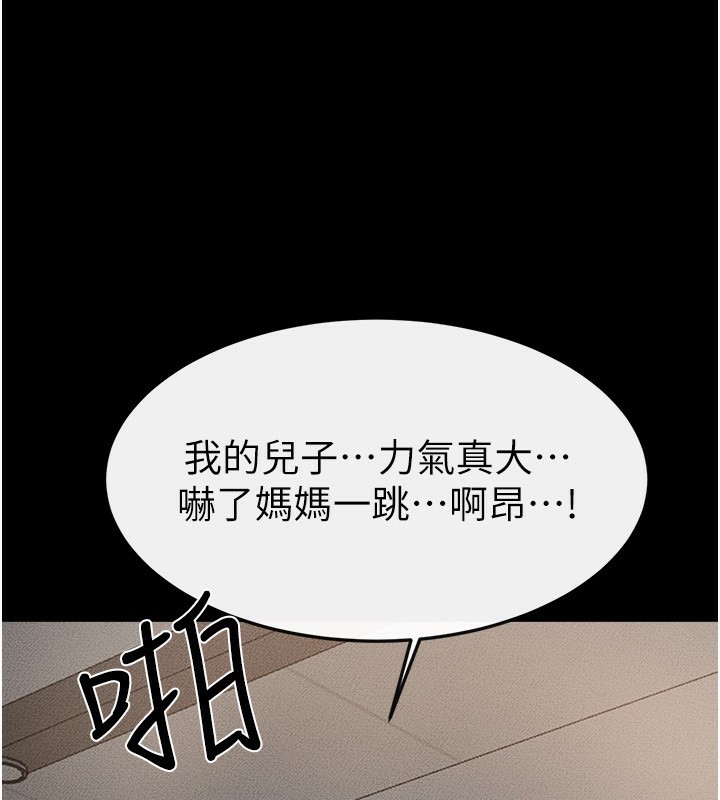 继母与继姐 - 第78話-任由兒子索取的母親 - page 63